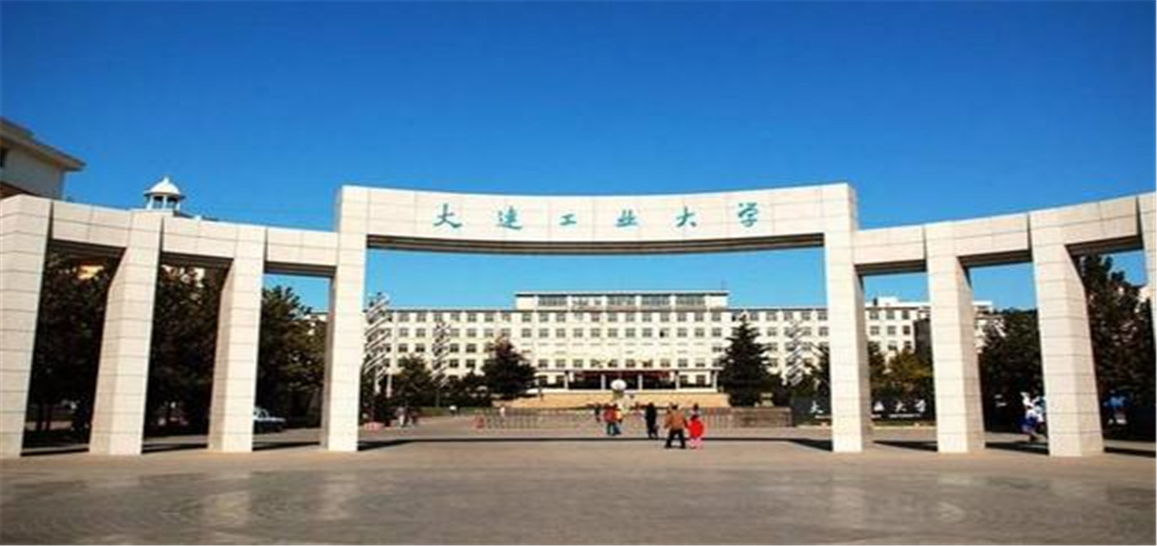 大连工业大学