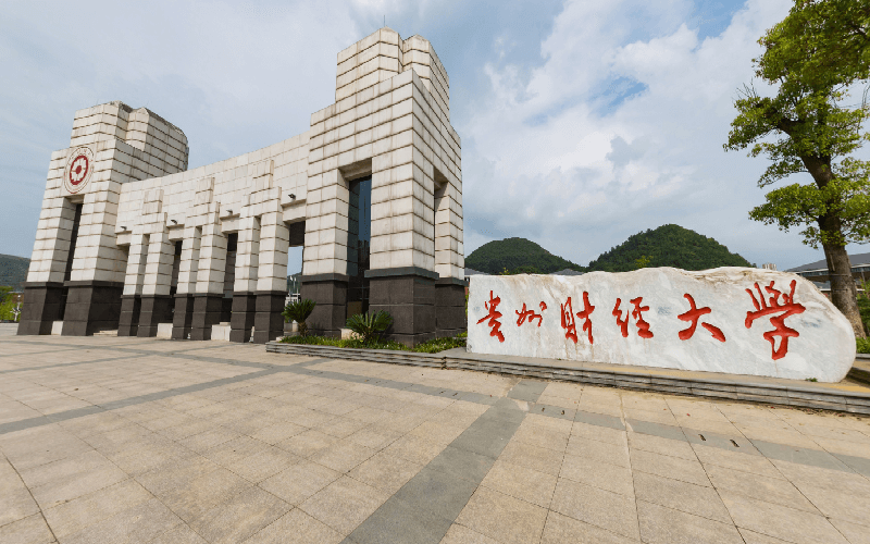 贵州财经大学